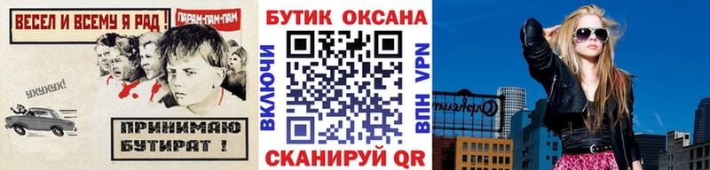Бутират жидкий экстази  Артёмовский 