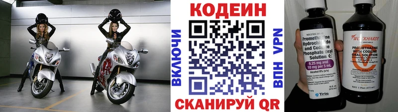 Кодеиновый сироп Lean Purple Drank  Артёмовский 
