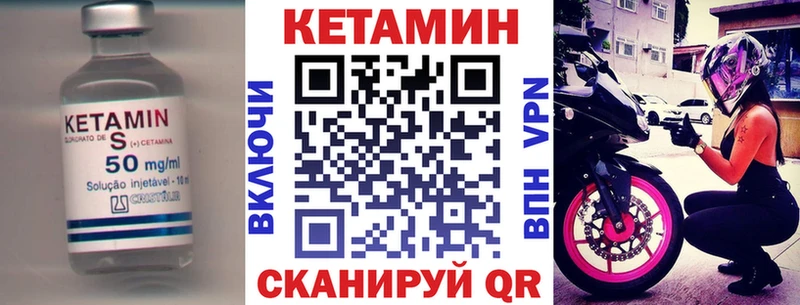 Кетамин ketamine  Артёмовский 